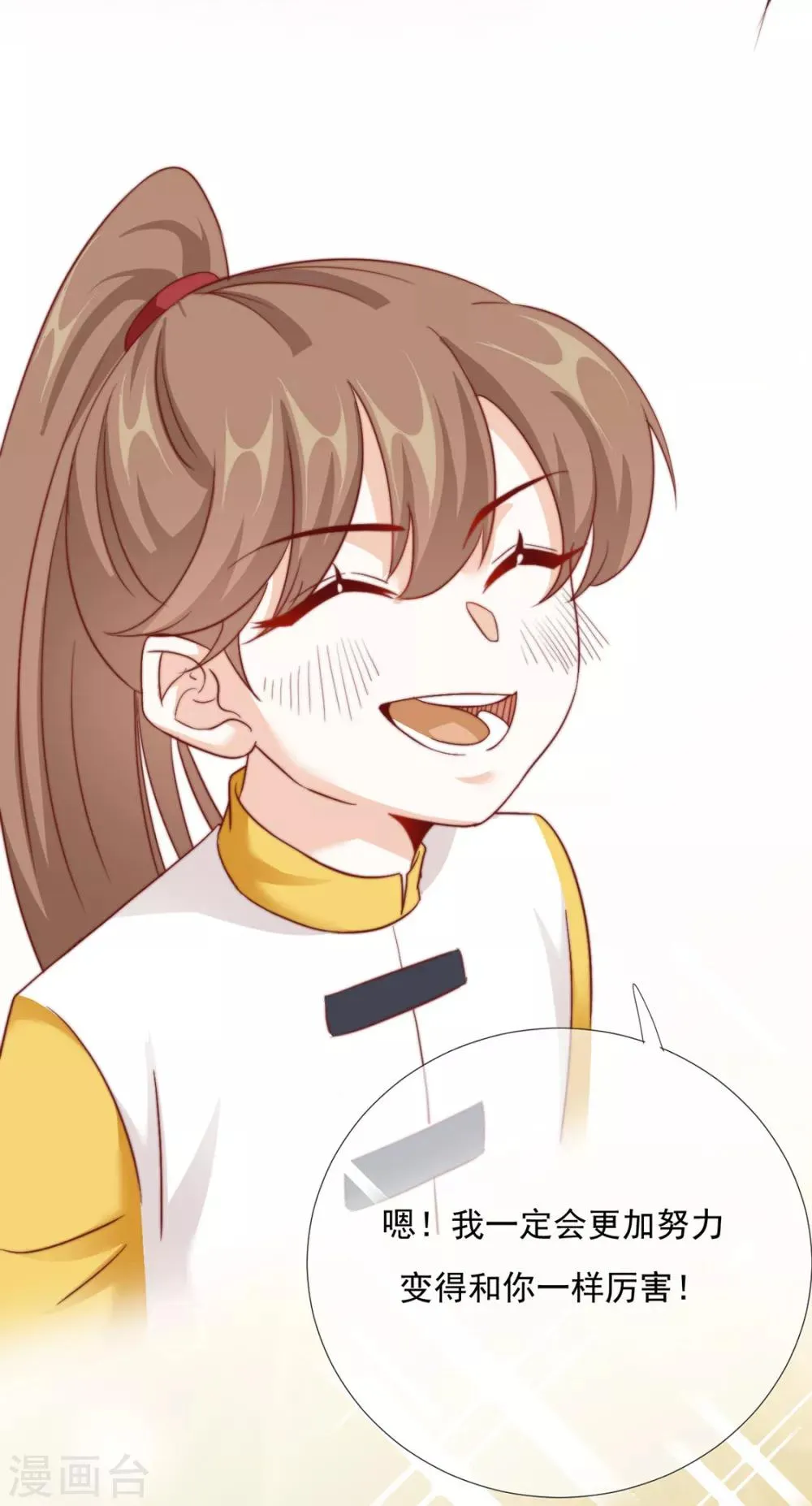 第86话 绑架？ 第35页