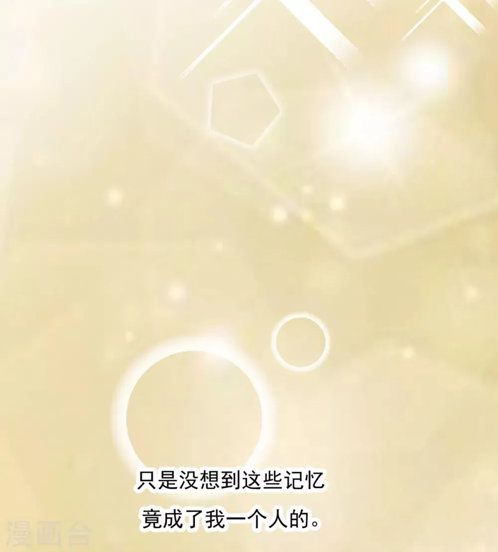 第86话 绑架？ 第36页