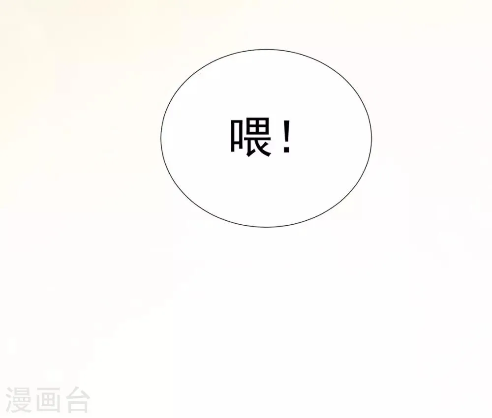 第86话 绑架？ 第38页