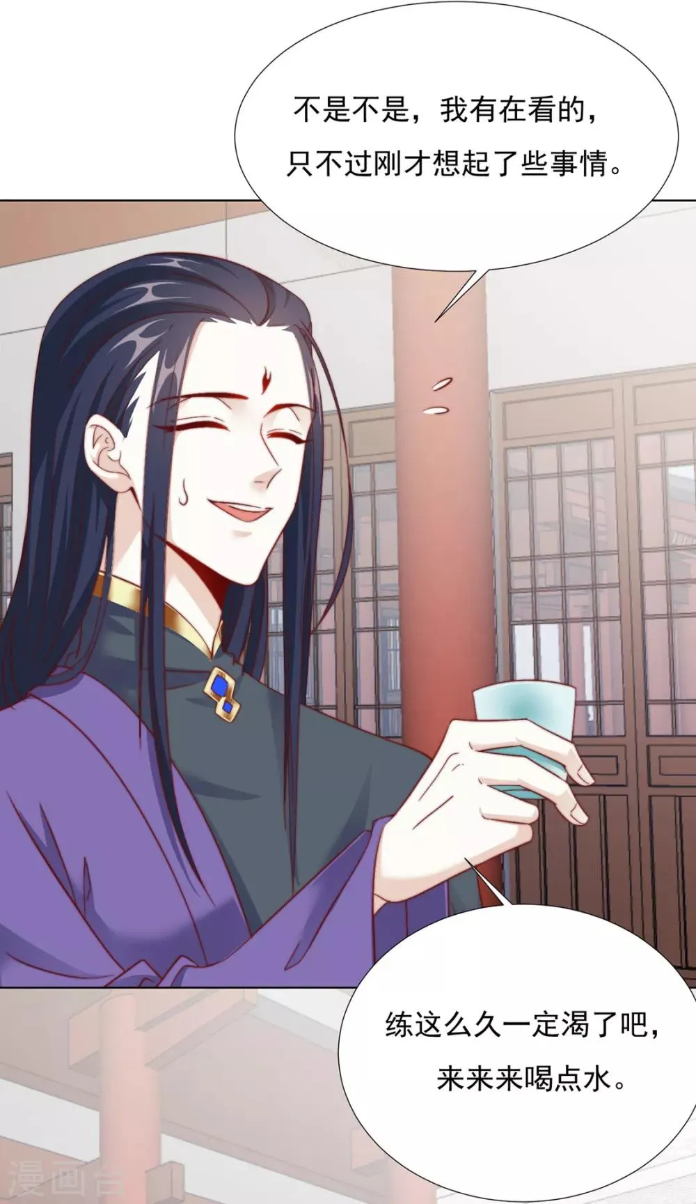 第86话 绑架？ 第41页