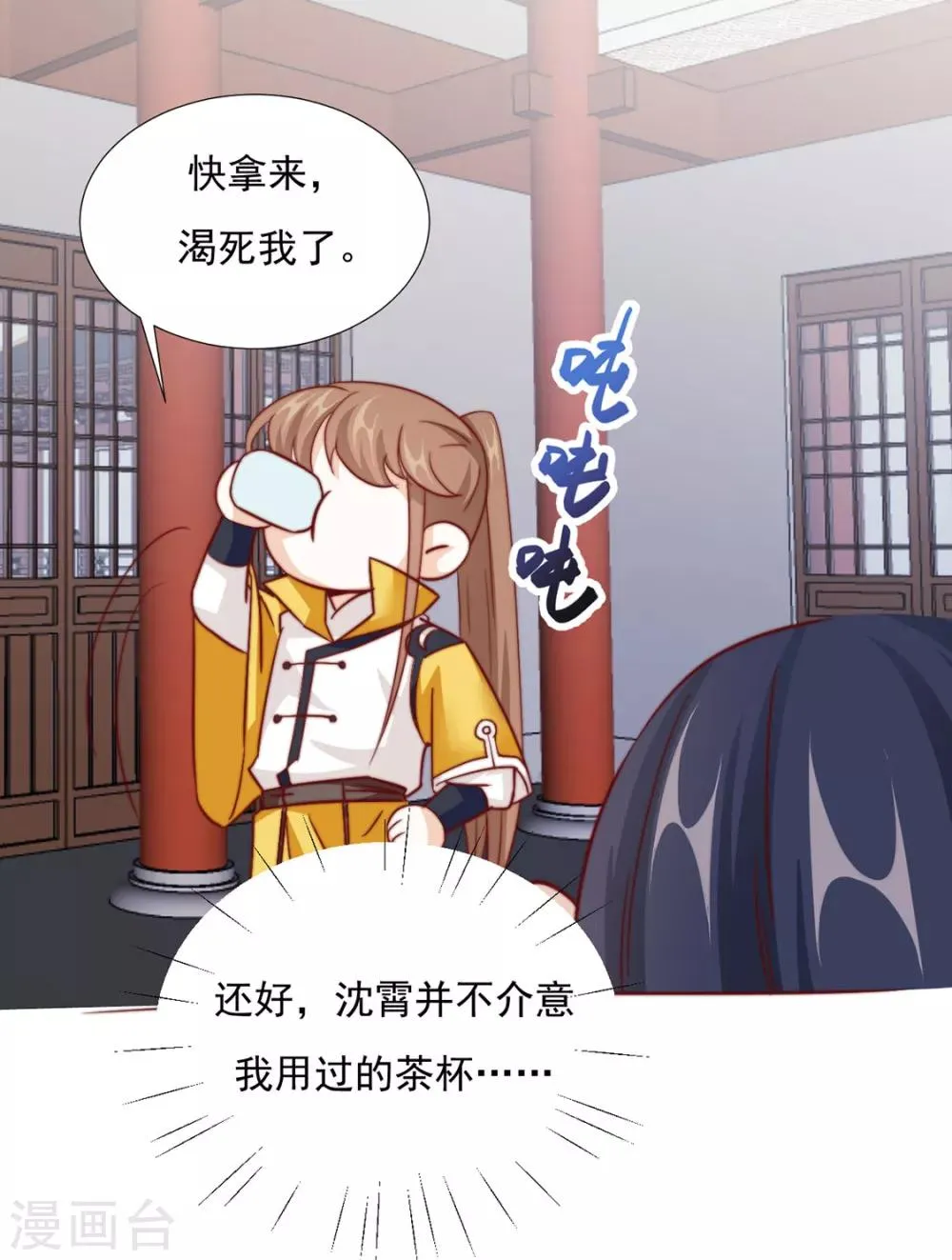 第86话 绑架？ 第42页