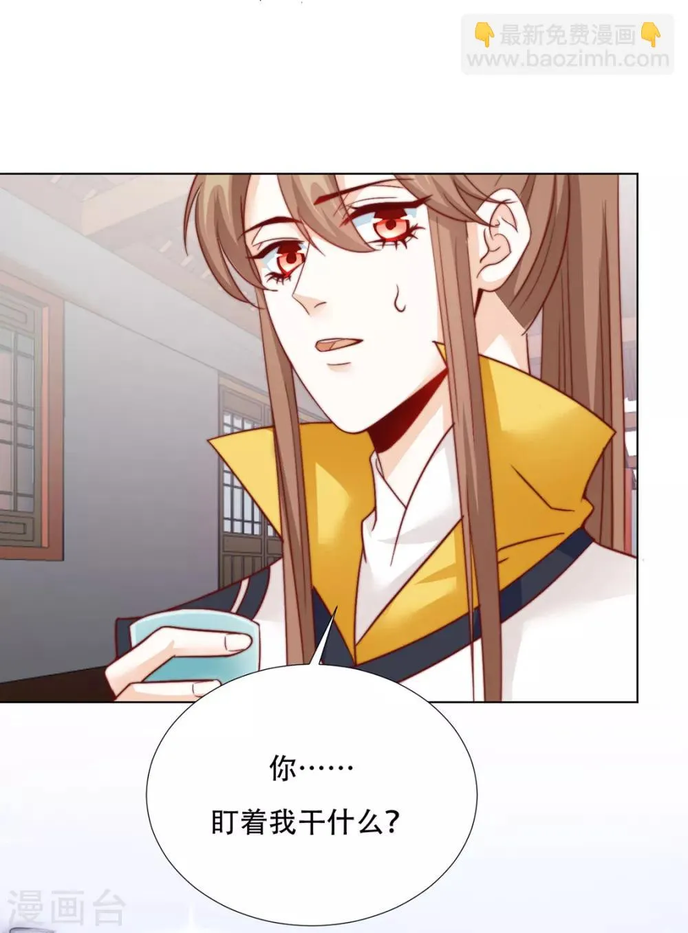 第86话 绑架？ 第43页