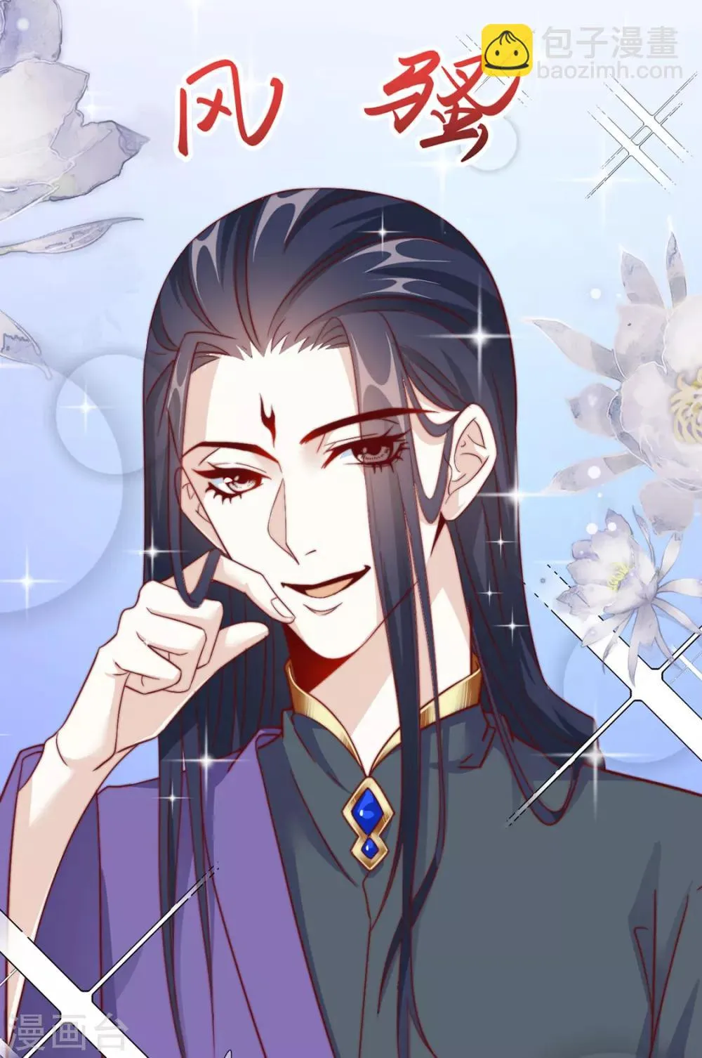 第86话 绑架？ 第44页