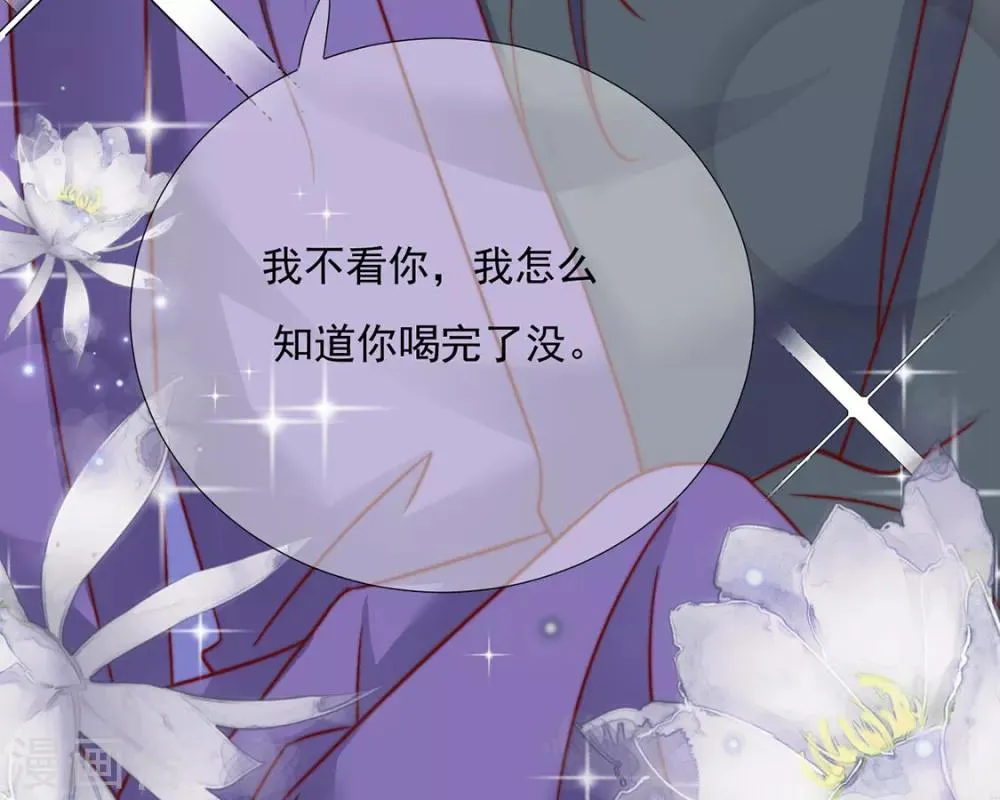 第86话 绑架？ 第45页