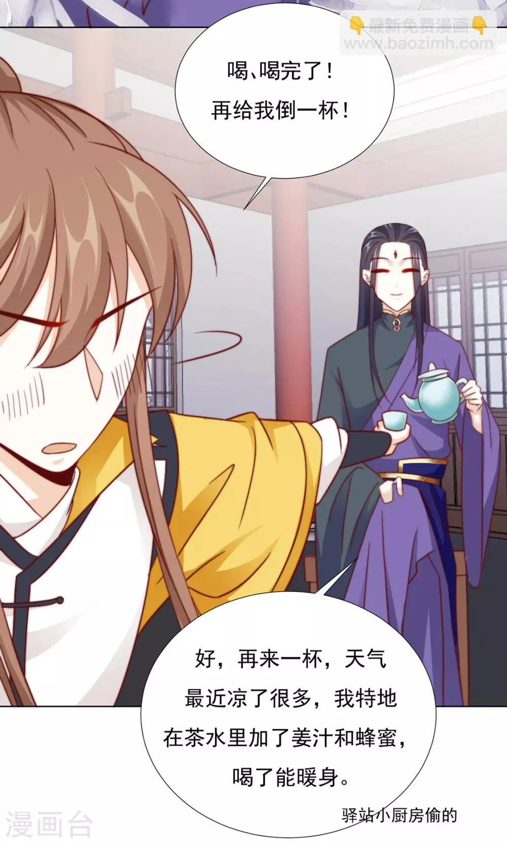 第86话 绑架？ 第46页