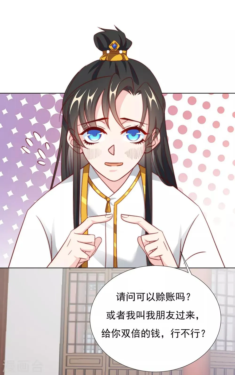 第86话 绑架？ 第48页