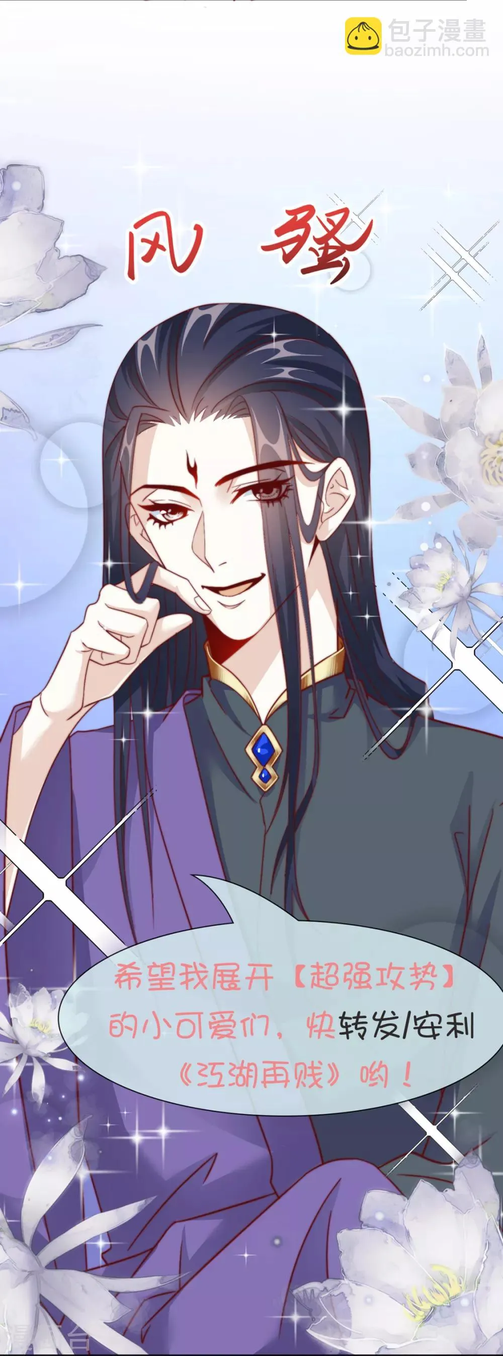 第86话 绑架？ 第51页