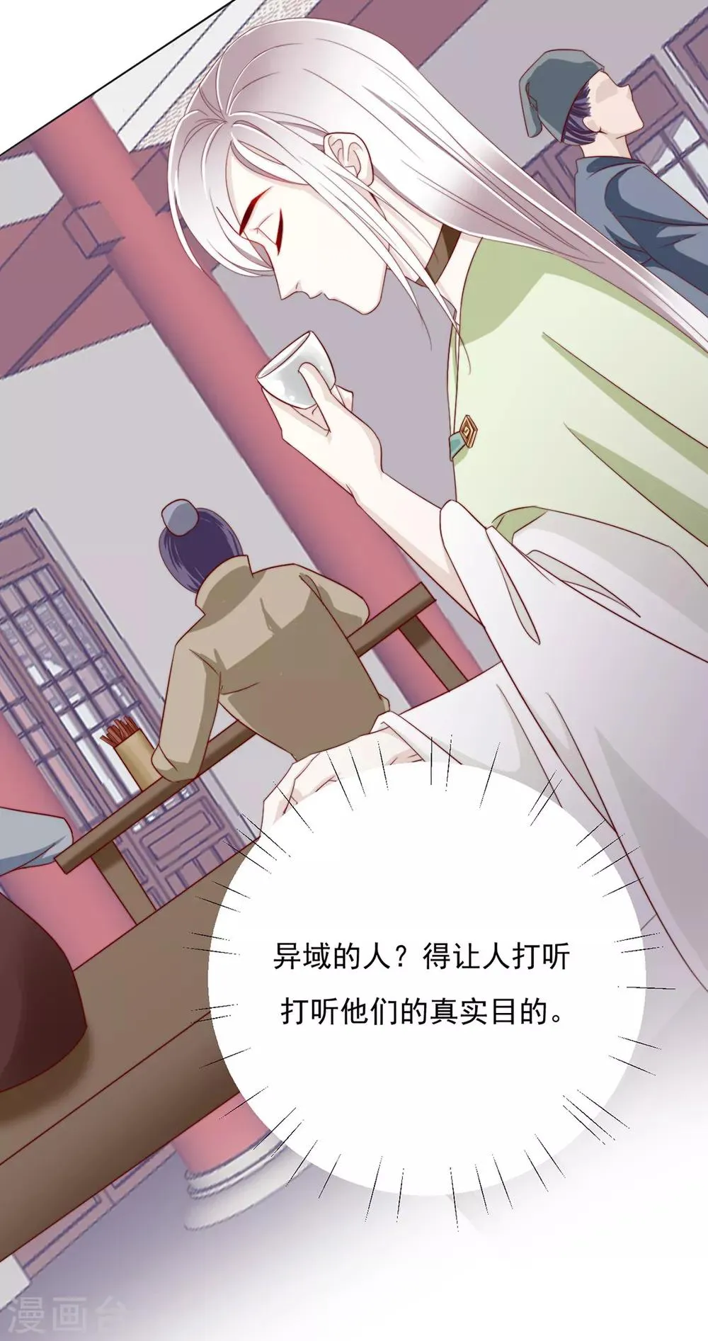 第87话 卖身 第5页
