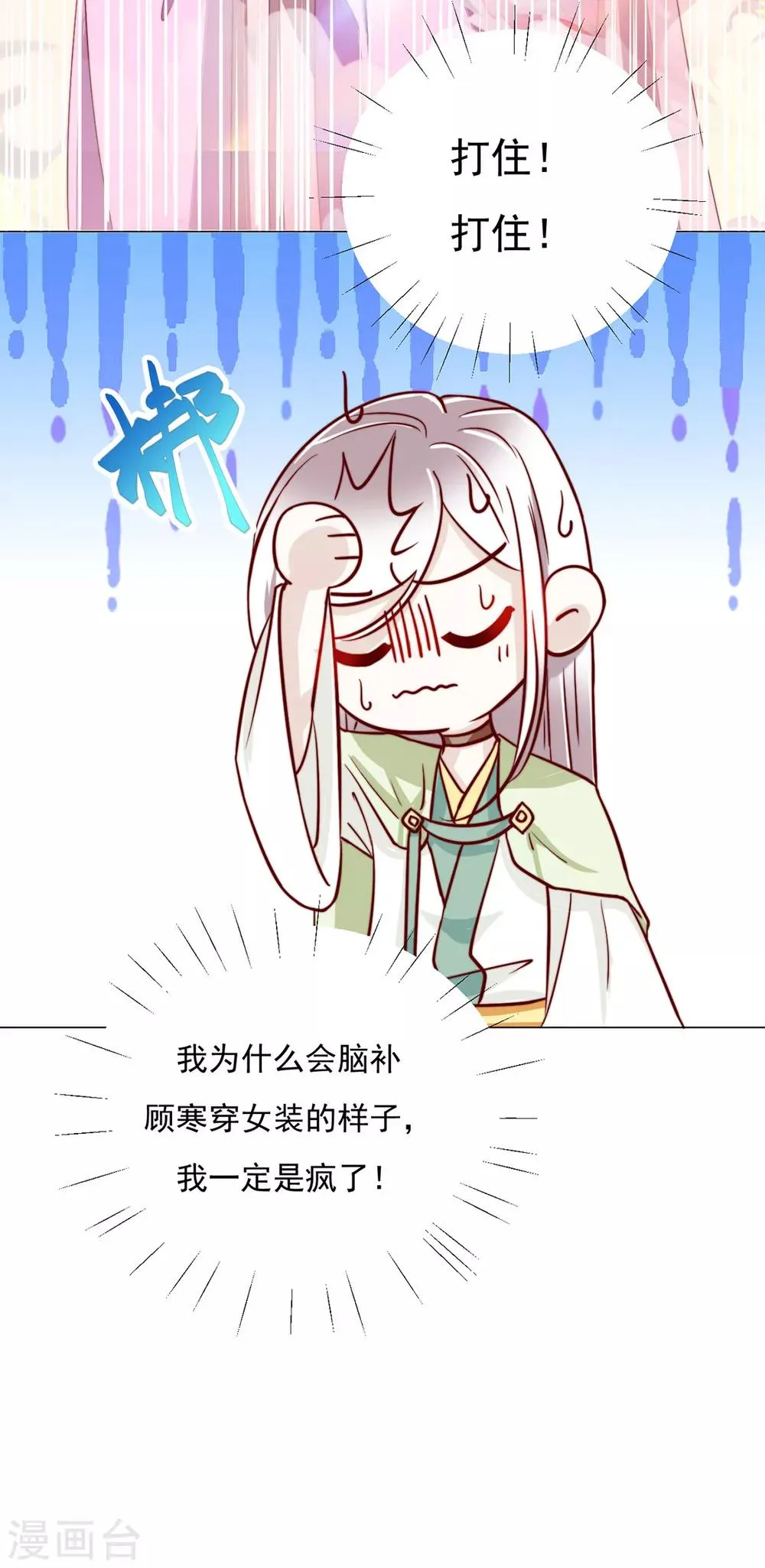 第87话 卖身 第9页
