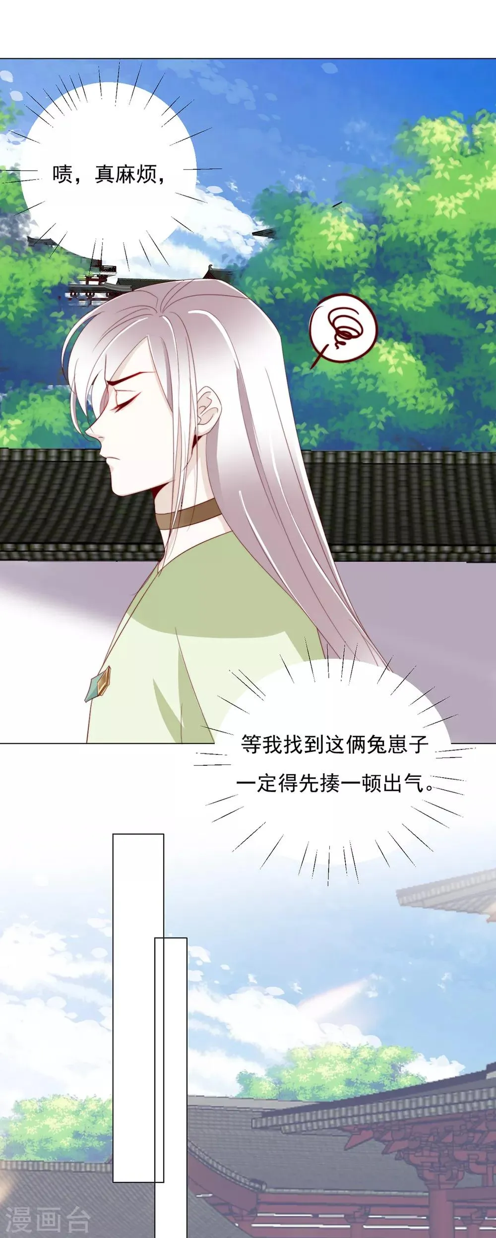 第87话 卖身 第10页
