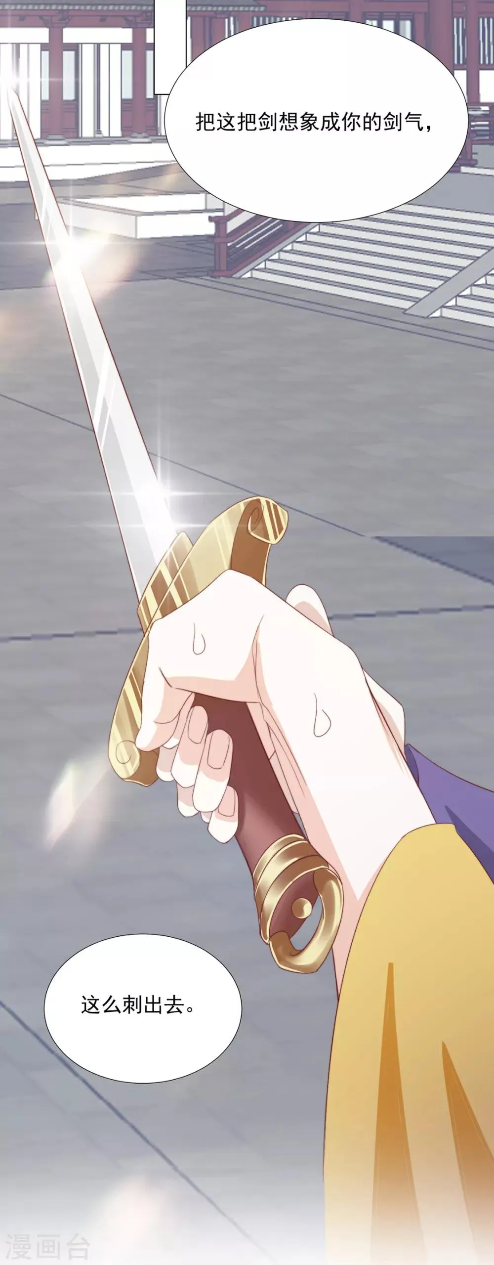 第87话 卖身 第11页