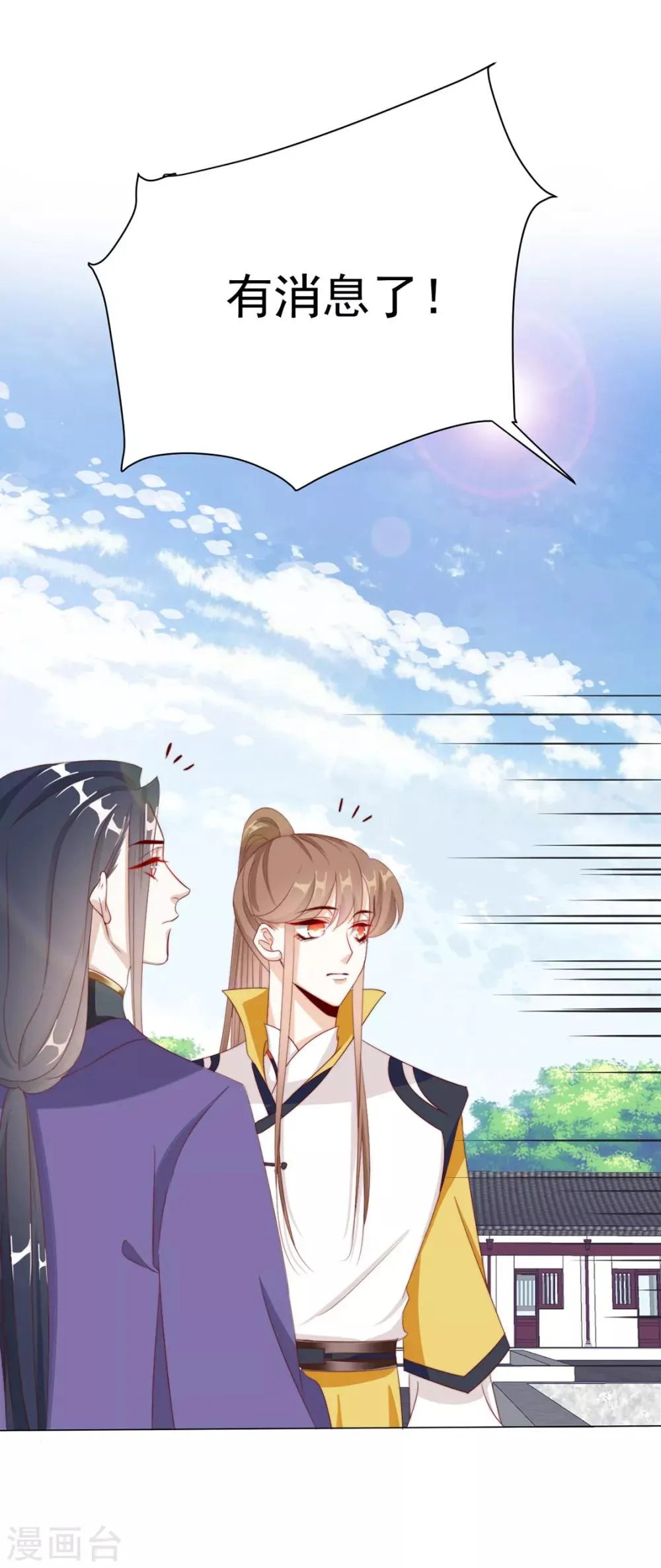 第87话 卖身 第16页