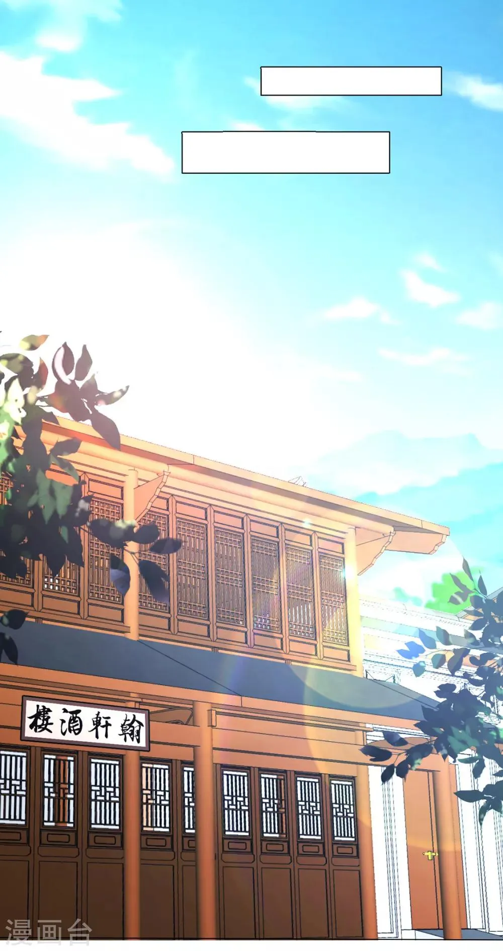 第87话 卖身 第18页