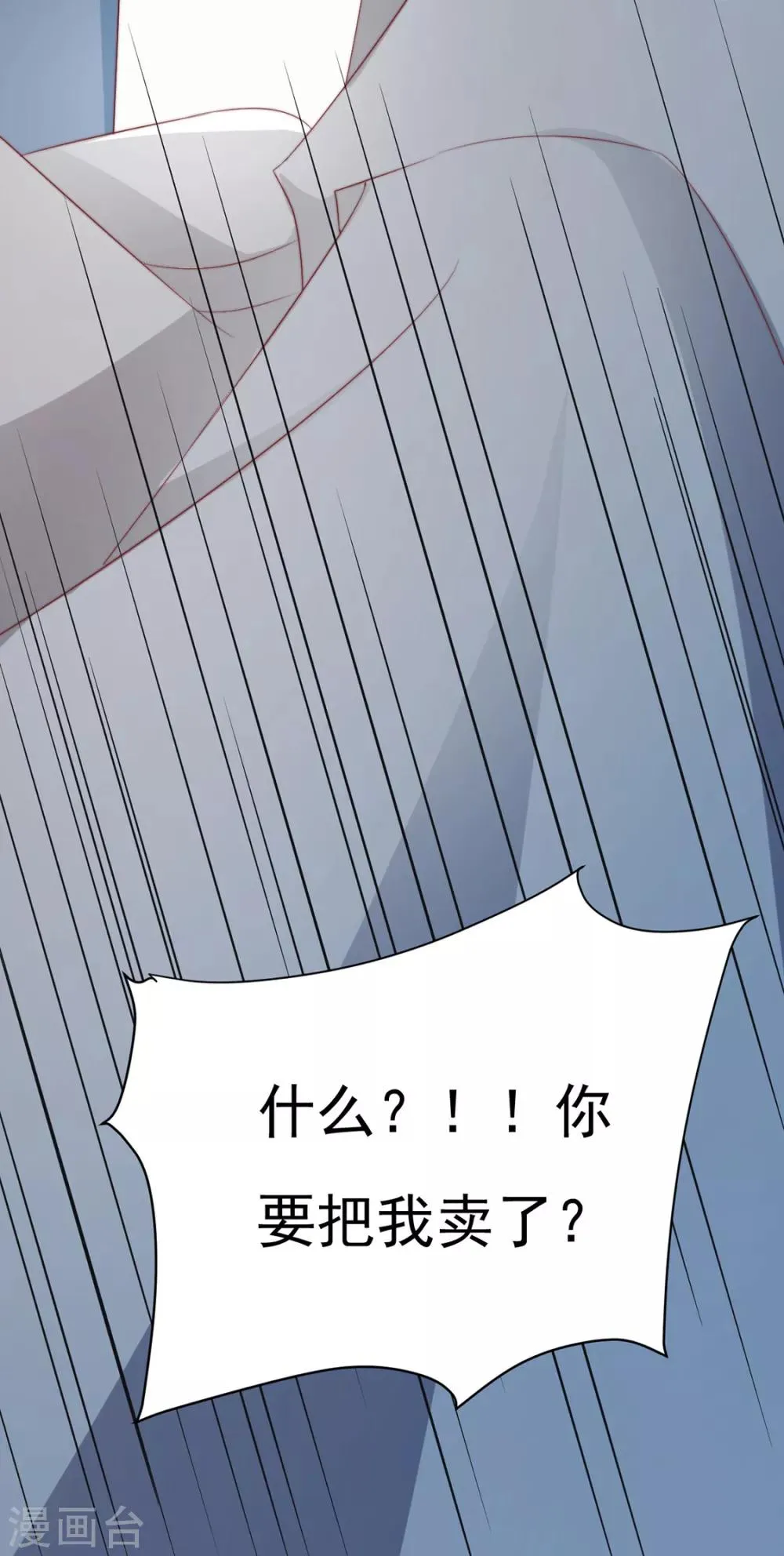第87话 卖身 第22页