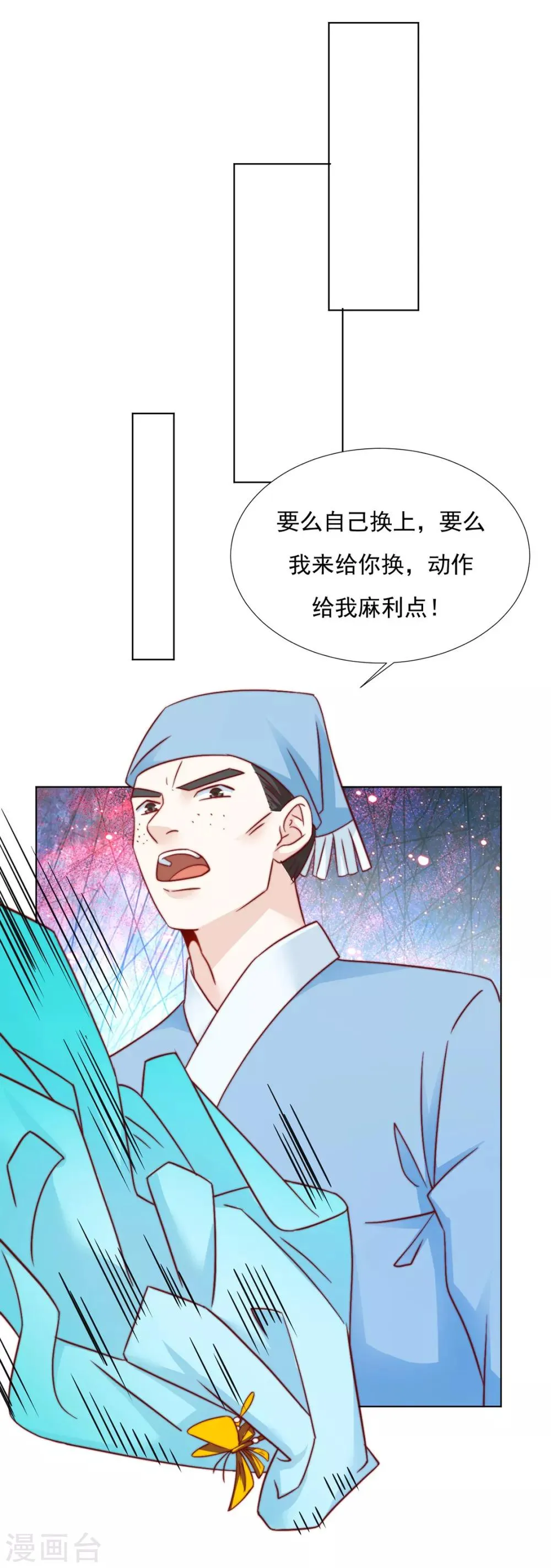 第87话 卖身 第28页