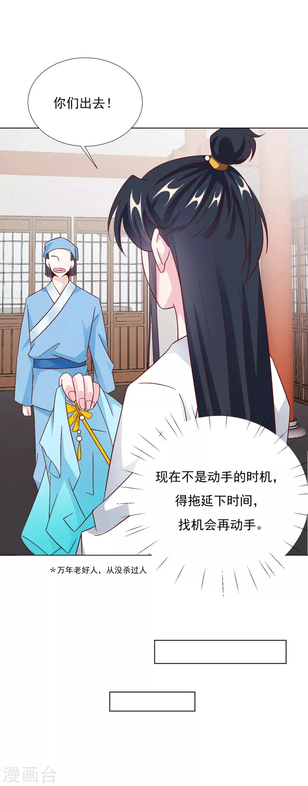第87话 卖身 第30页