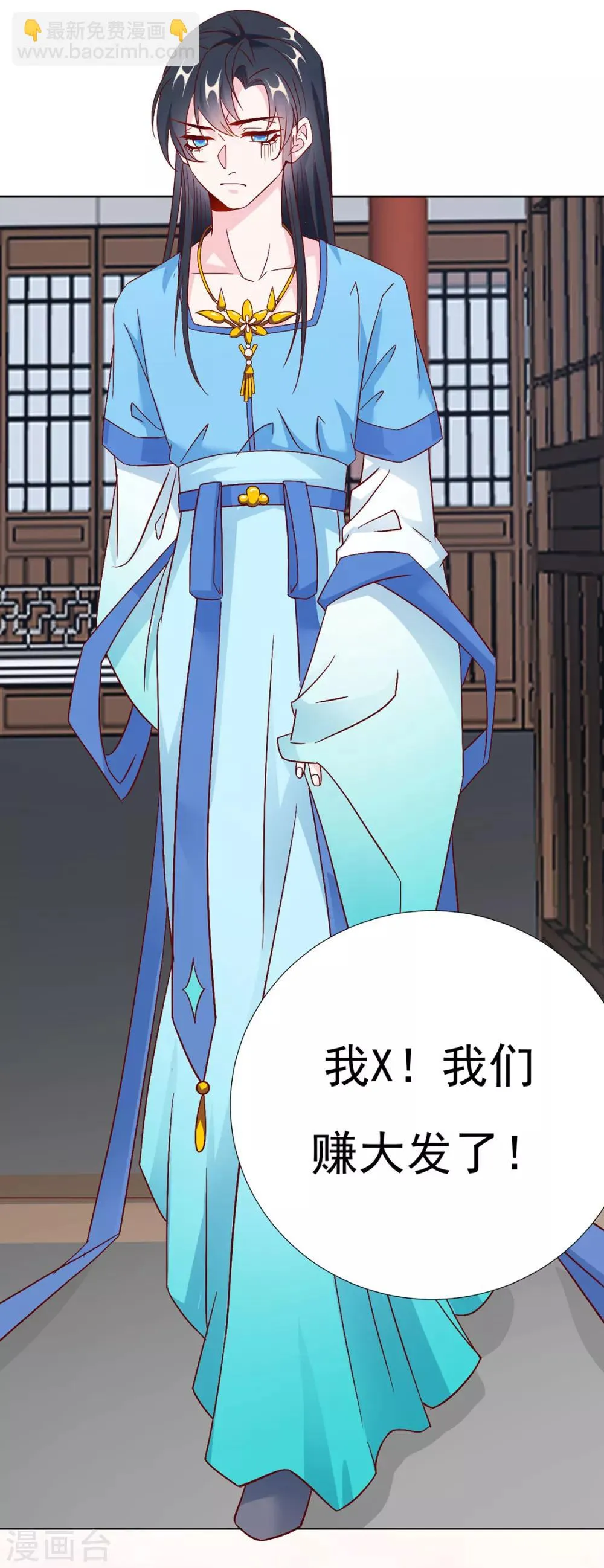 第87话 卖身 第31页