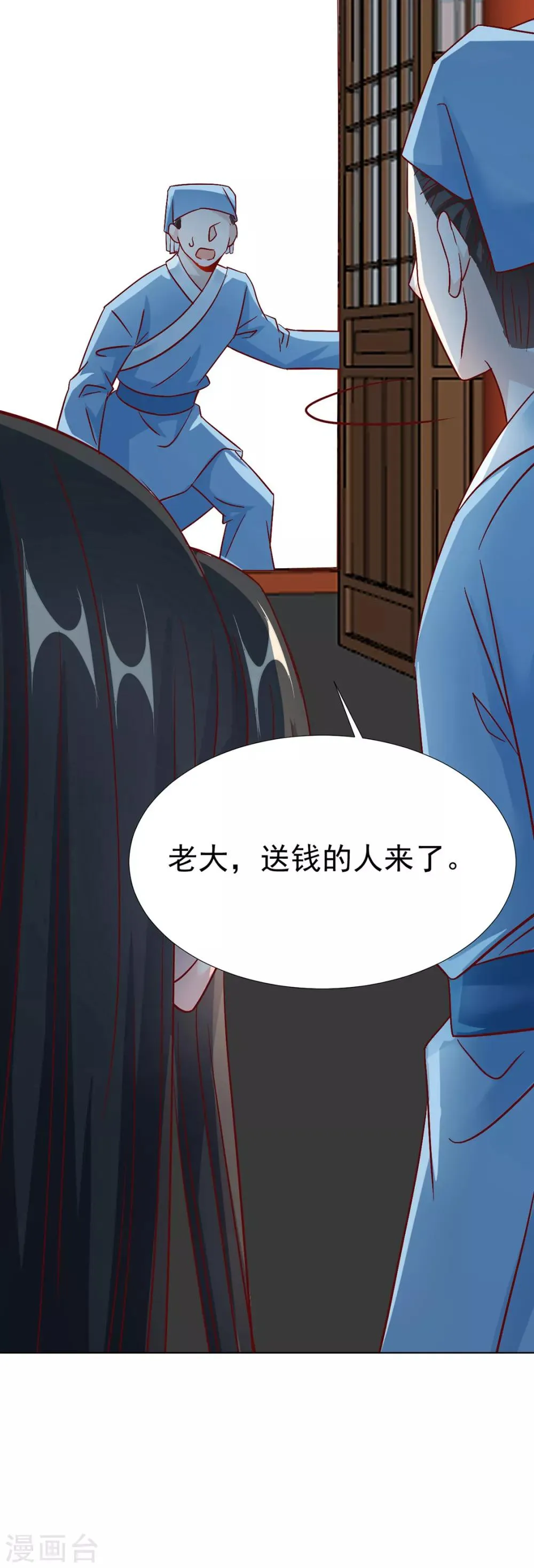 第87话 卖身 第34页
