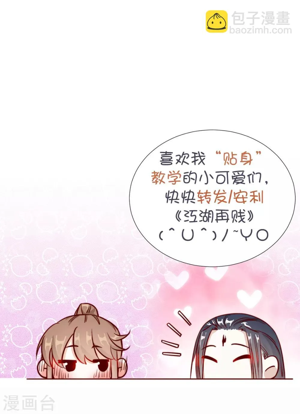第87话 卖身 第35页