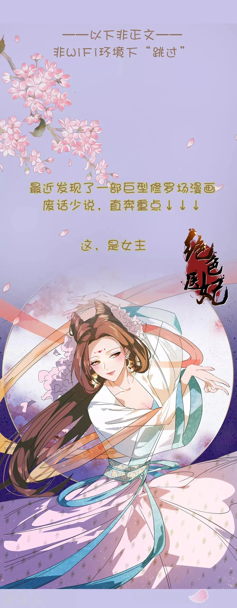 第87话 卖身 第36页