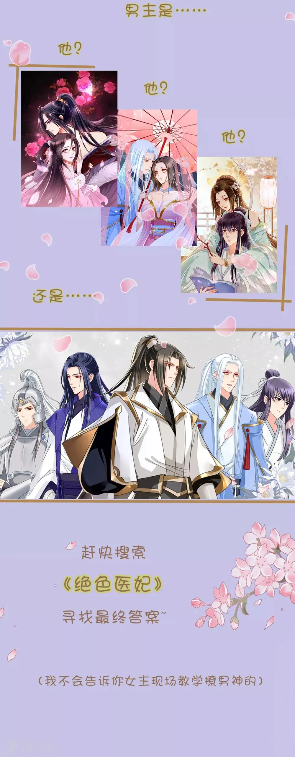 第87话 卖身 第37页