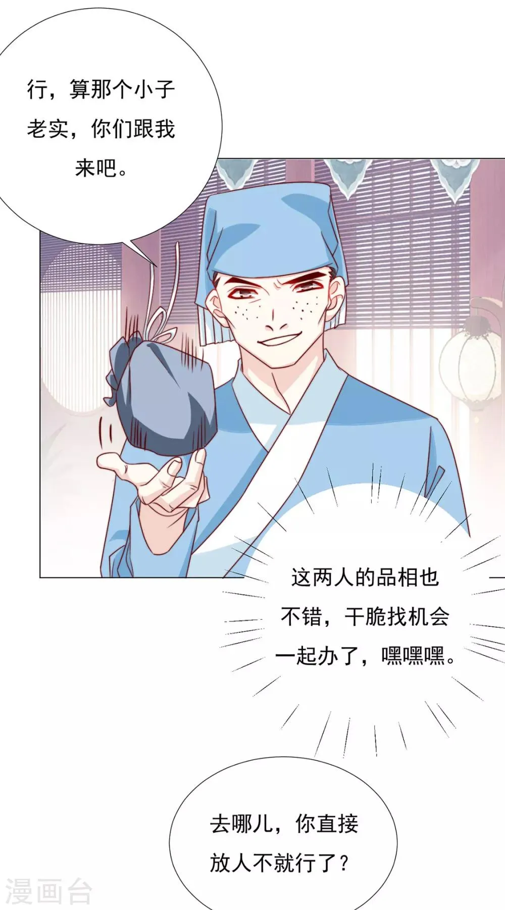 第88话 想和他近一些 第4页