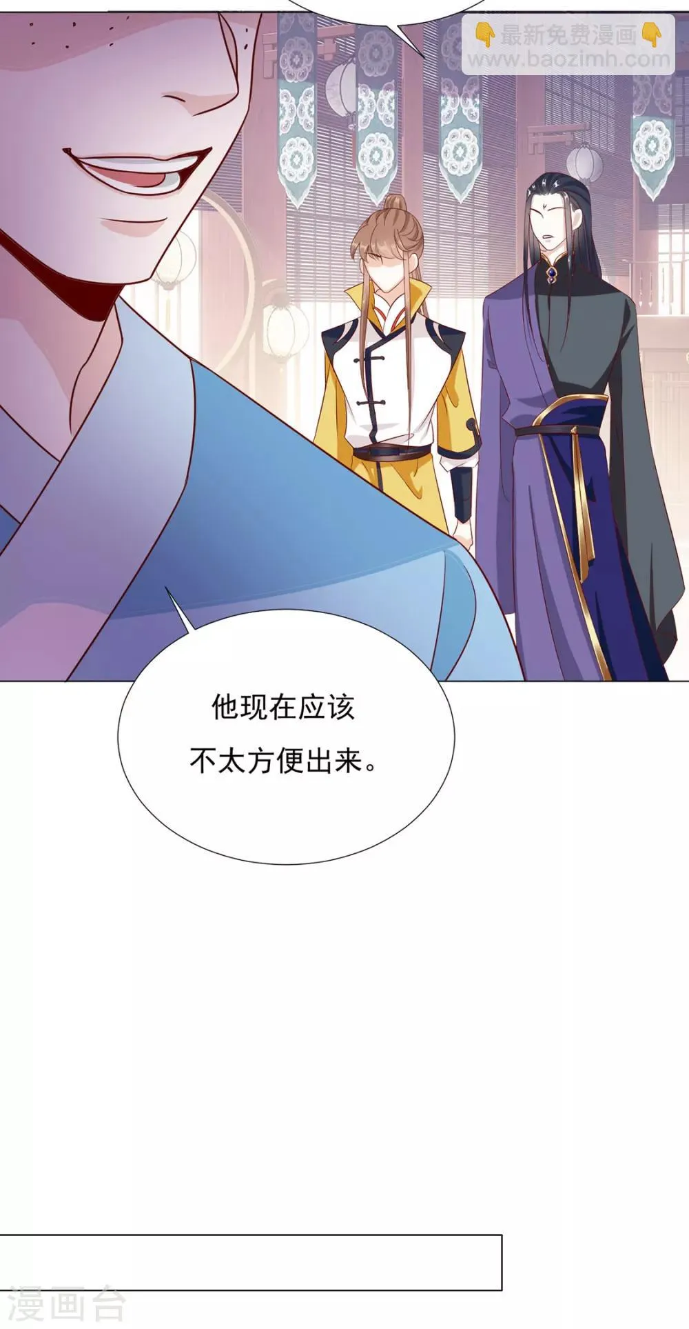 第88话 想和他近一些 第5页