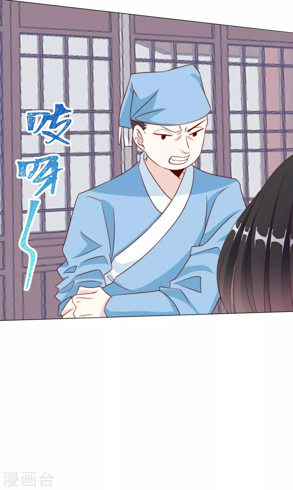 第88话 想和他近一些 第8页