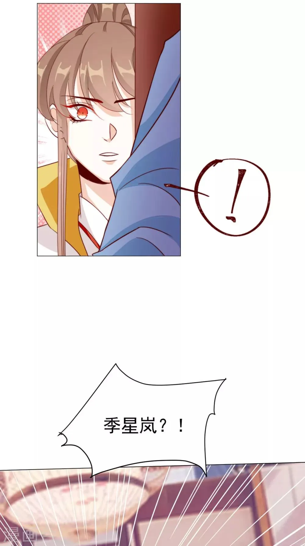 第88话 想和他近一些 第9页