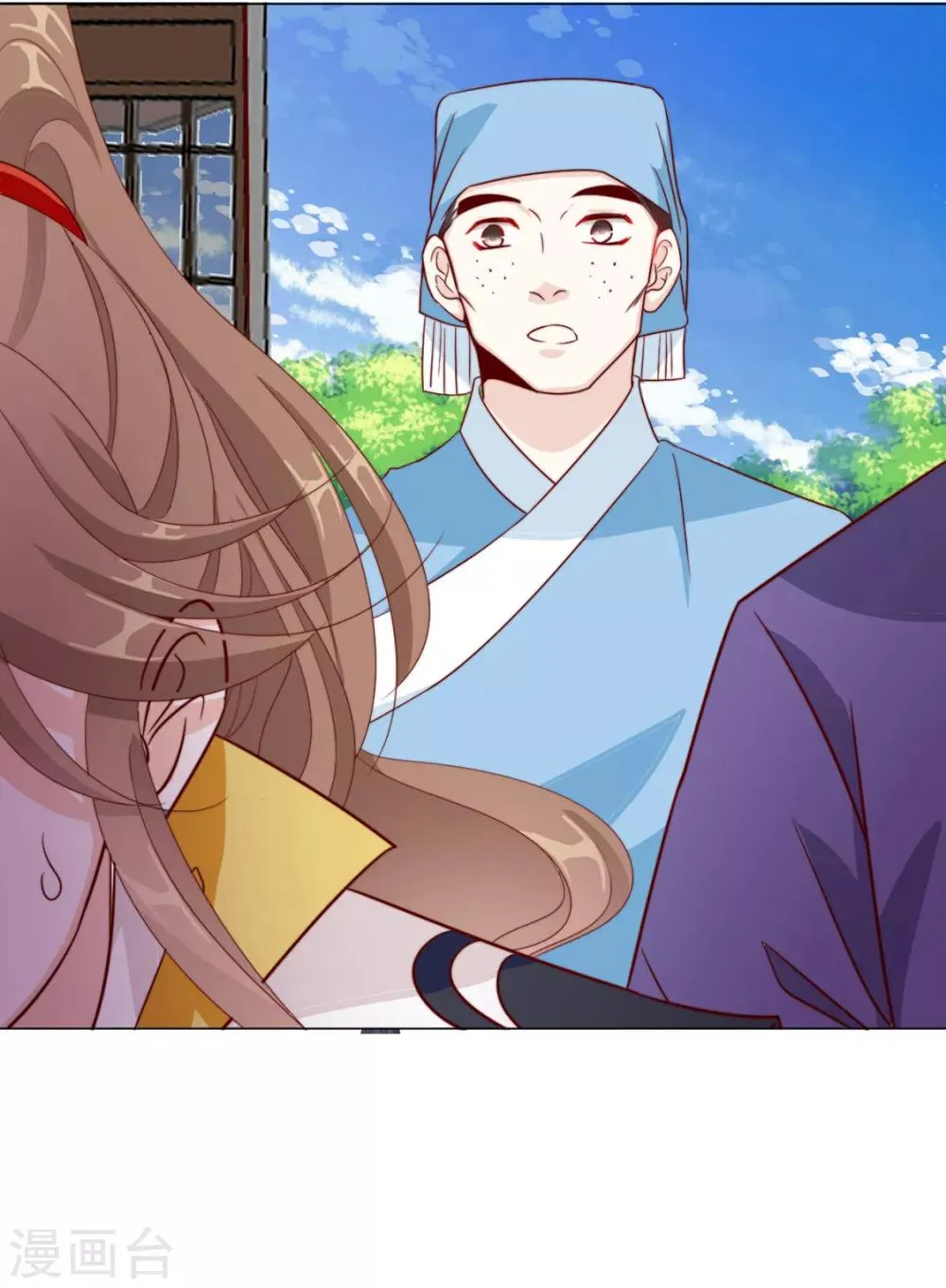 第88话 想和他近一些 第12页
