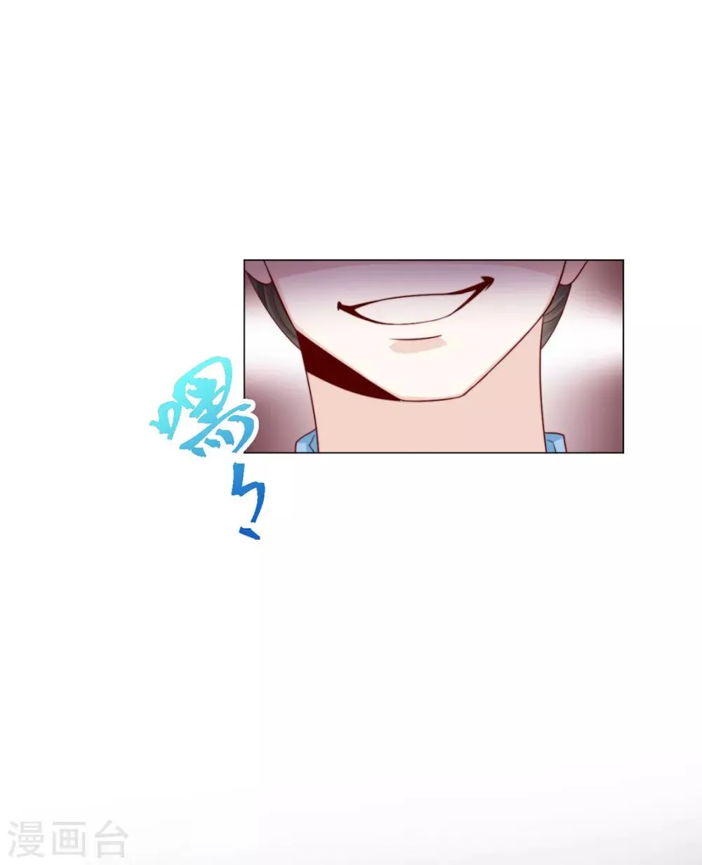 第88话 想和他近一些 第13页
