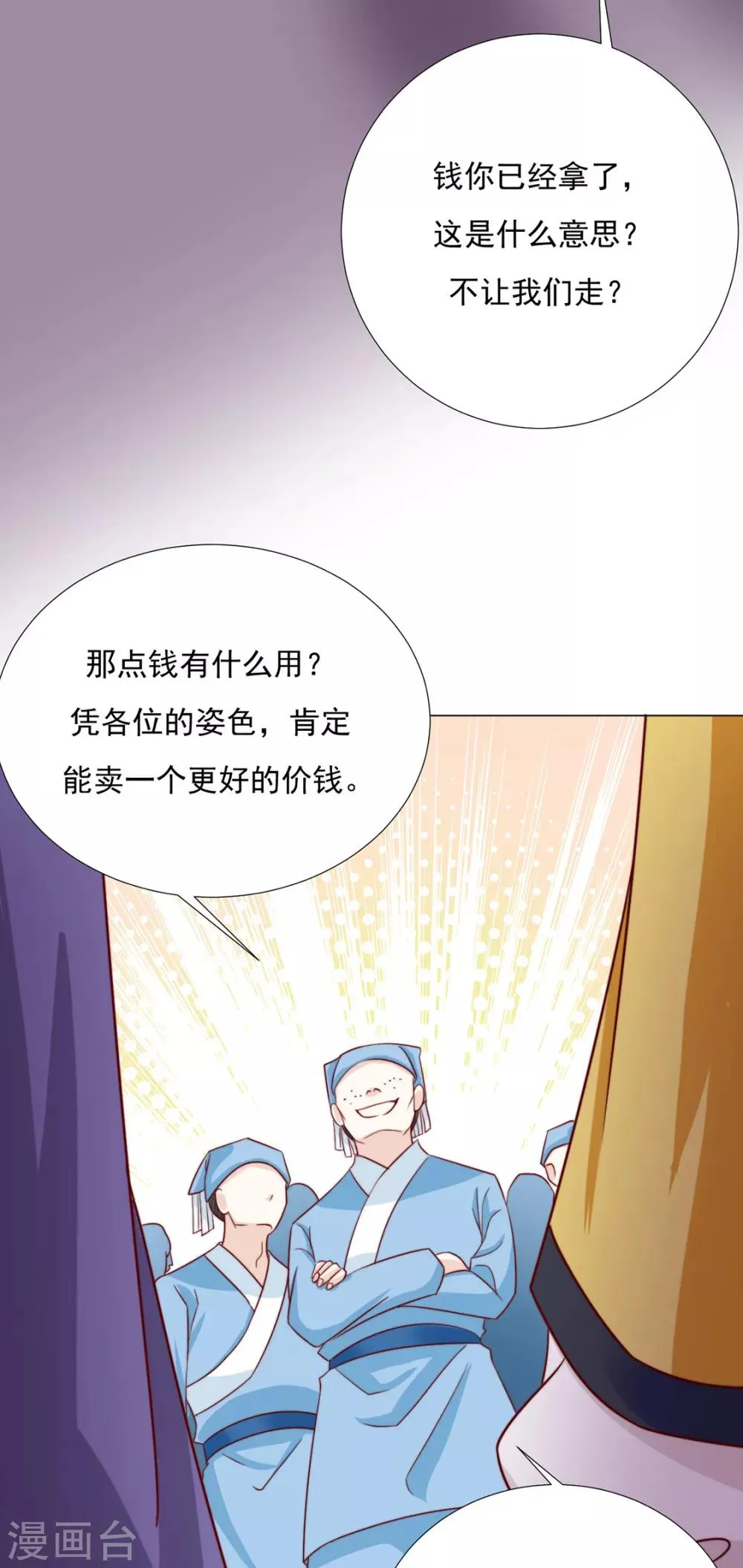 第88话 想和他近一些 第15页