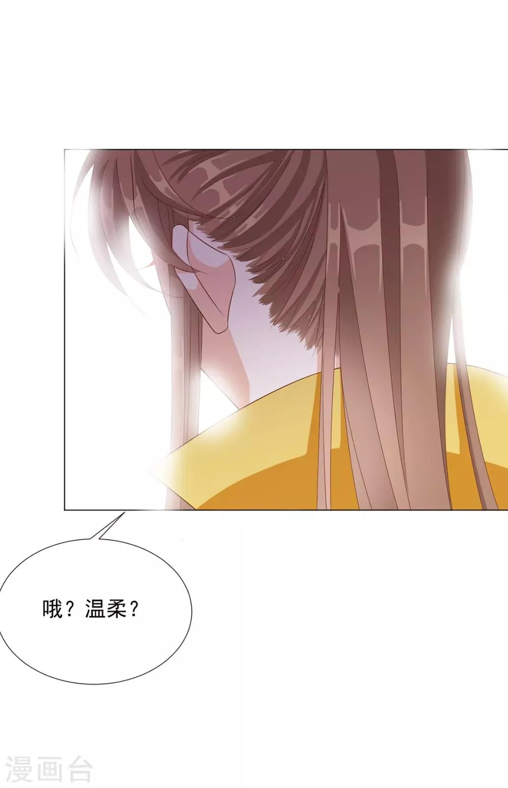 第88话 想和他近一些 第19页