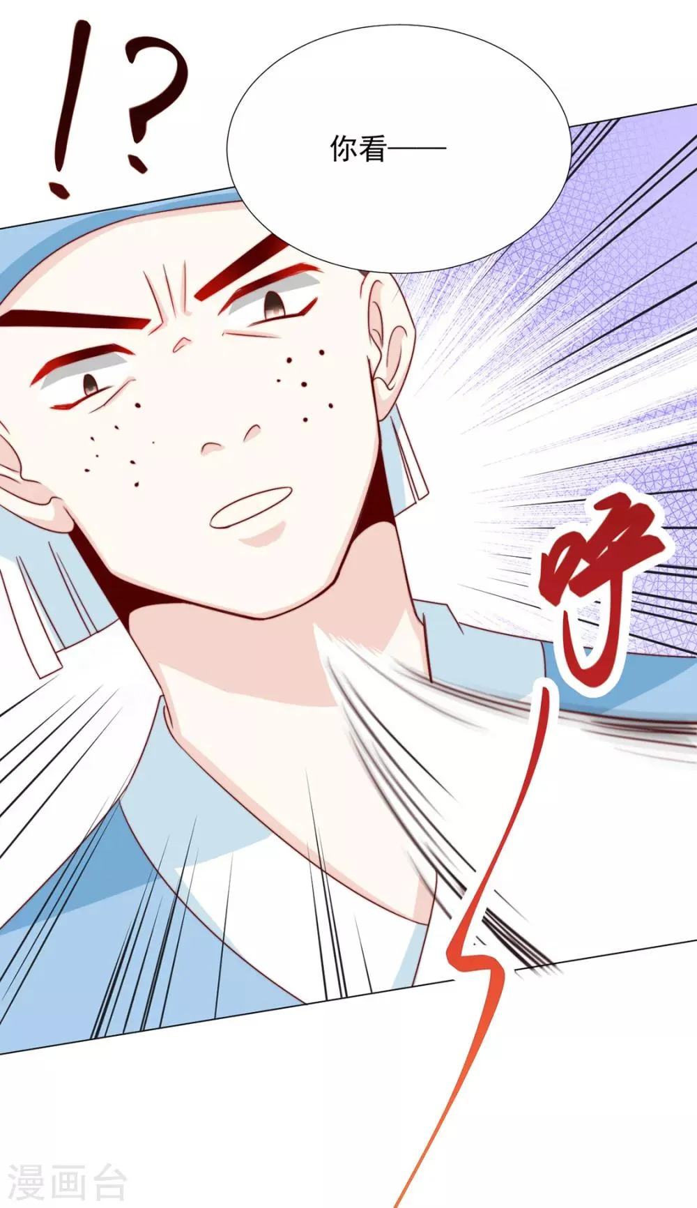 第88话 想和他近一些 第20页