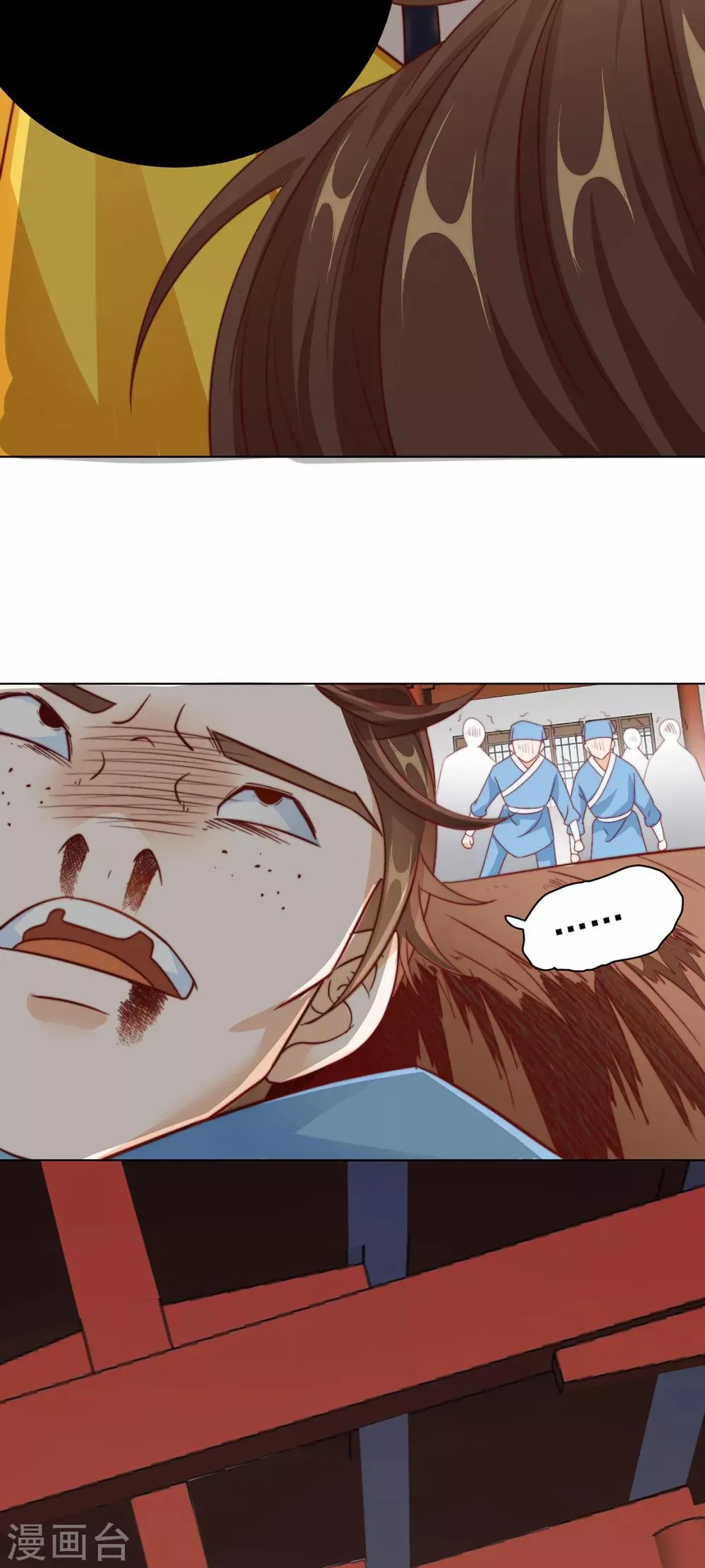 第88话 想和他近一些 第23页