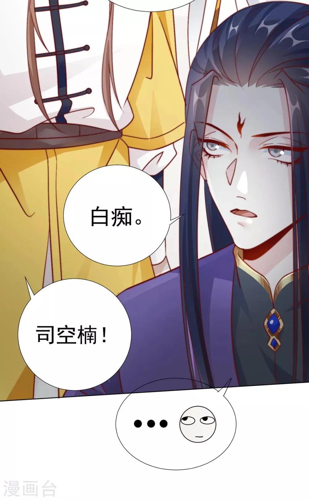 第88话 想和他近一些 第27页