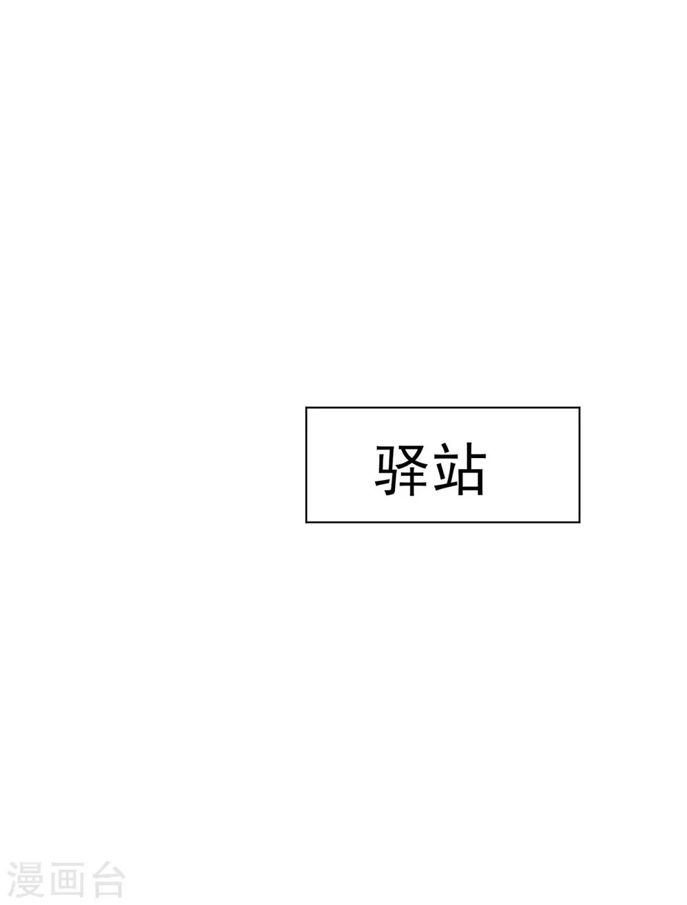 第88话 想和他近一些 第34页