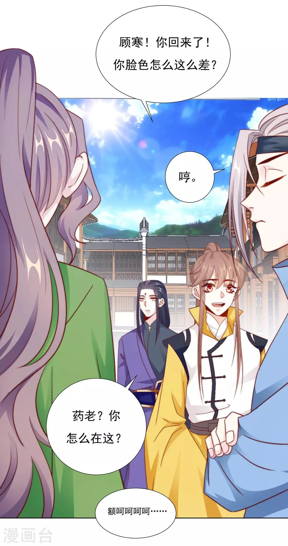 第88话 想和他近一些 第35页