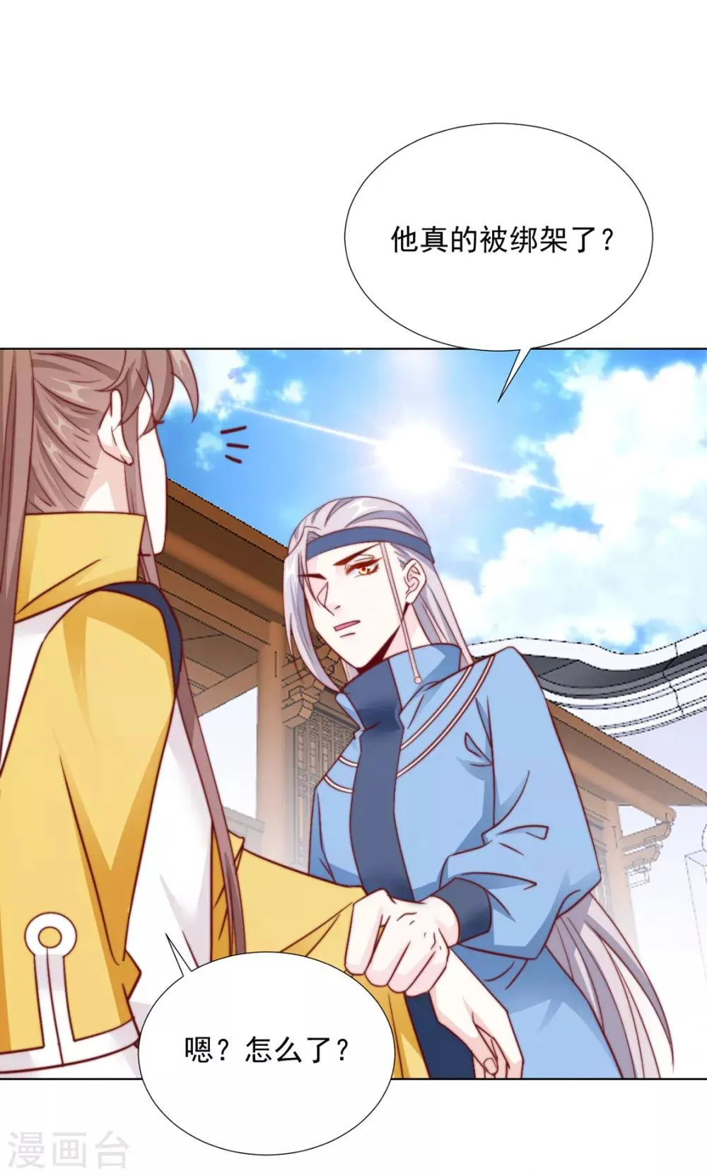 第88话 想和他近一些 第36页