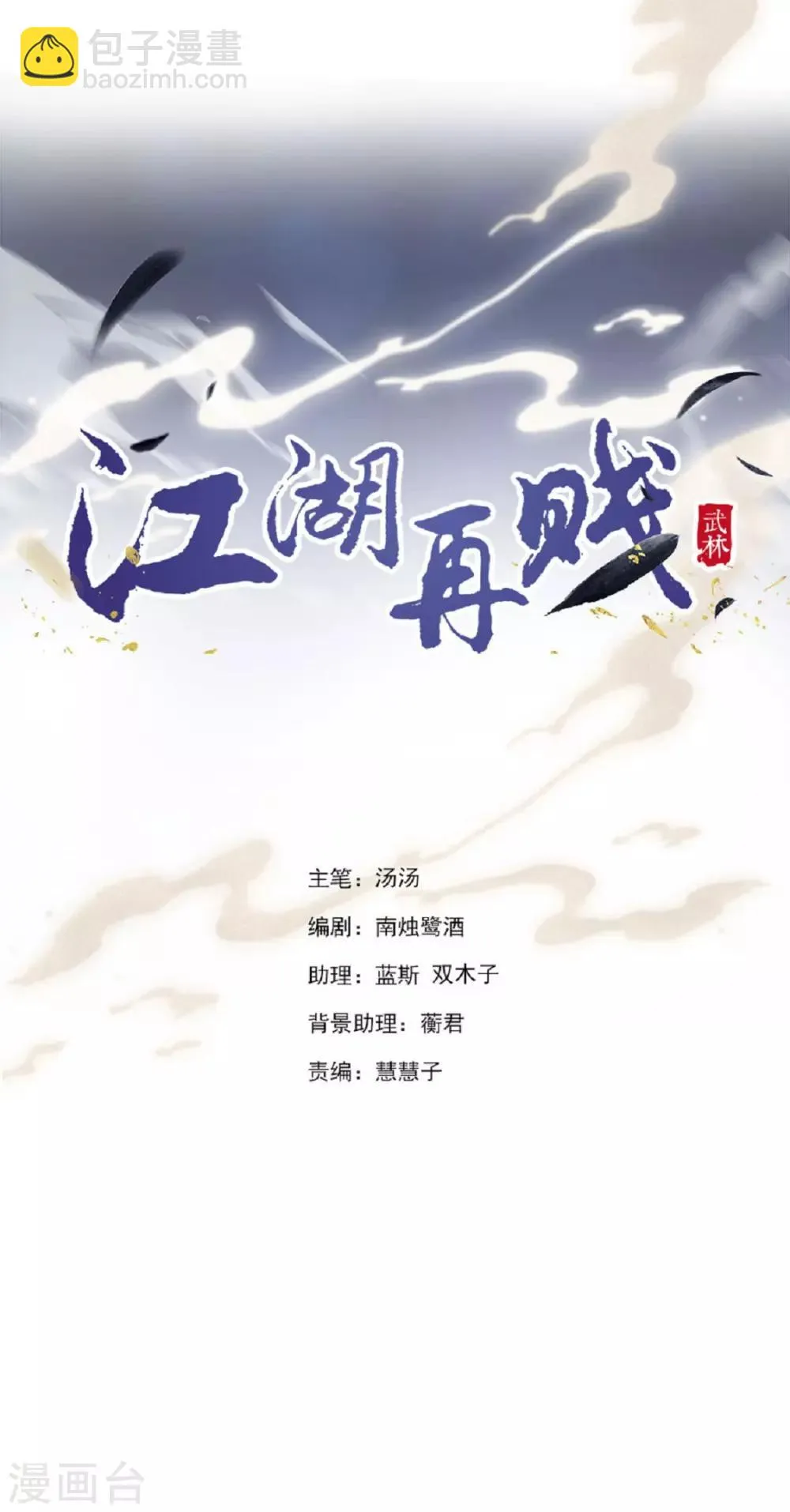 第89话 无法介入 第2页