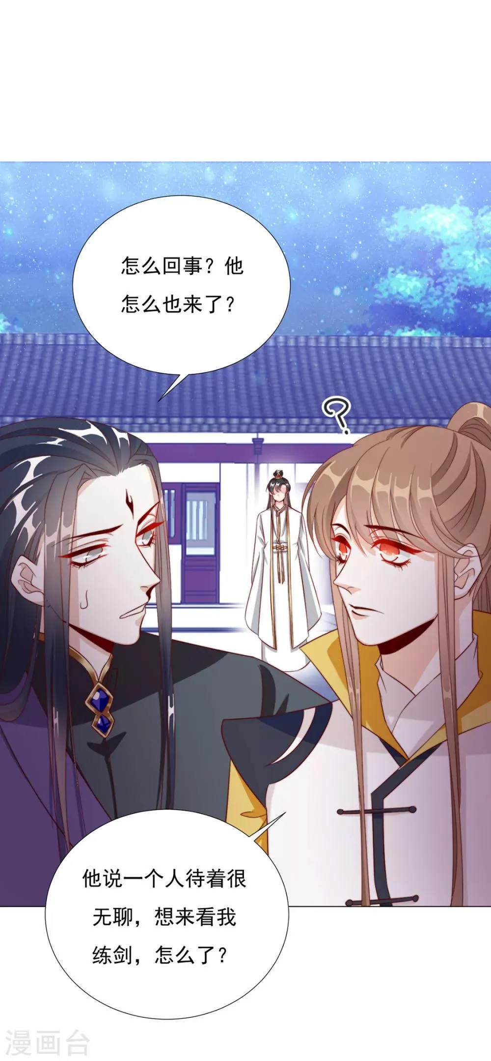 第89话 无法介入 第3页