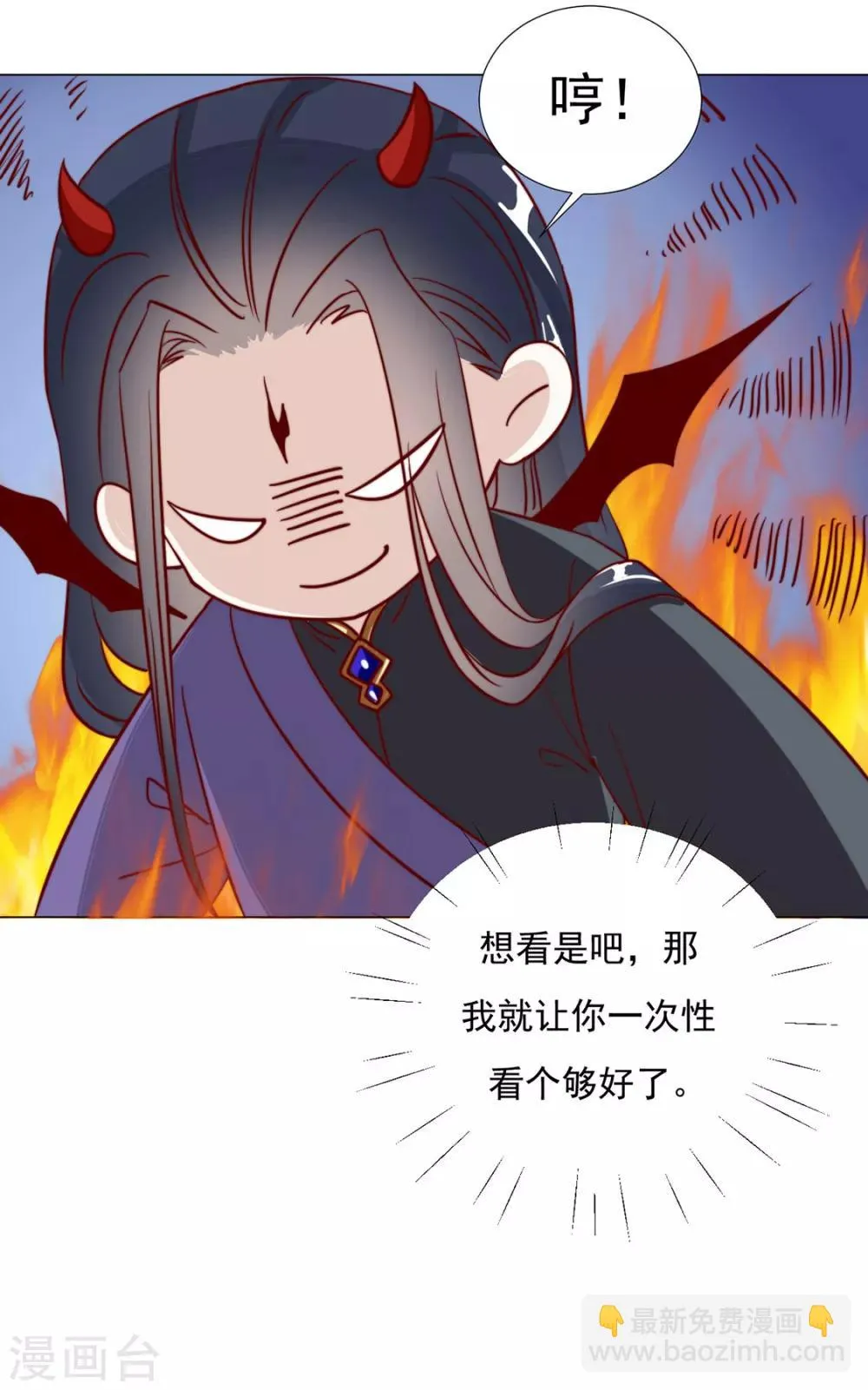 第89话 无法介入 第5页