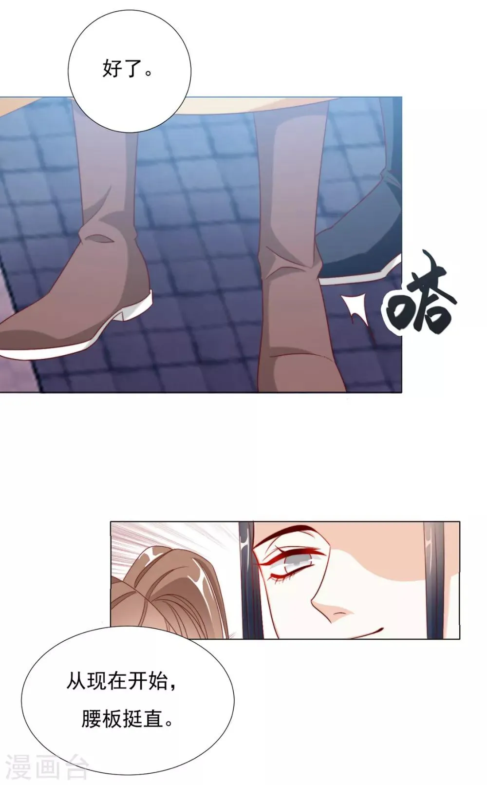 第89话 无法介入 第6页