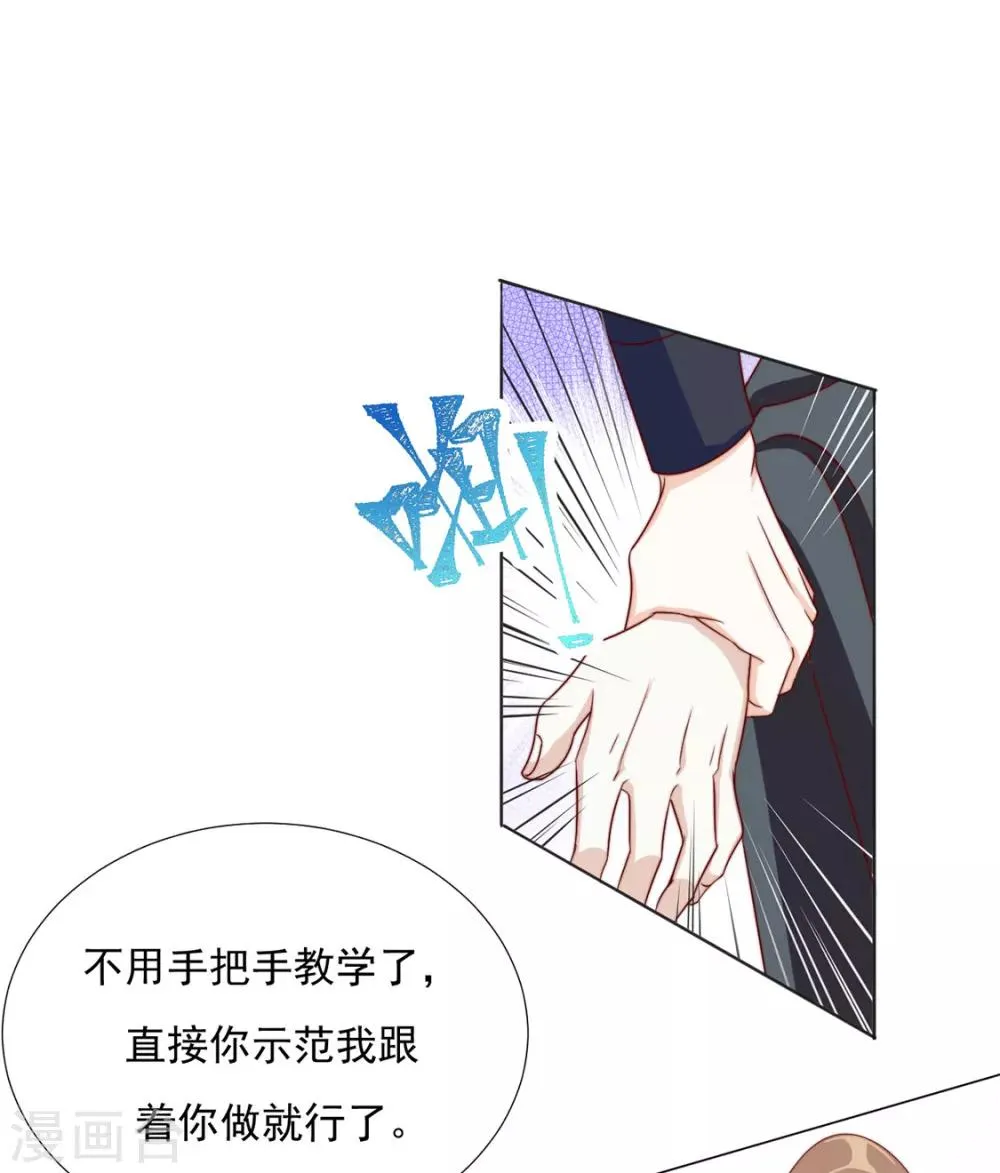 第89话 无法介入 第7页