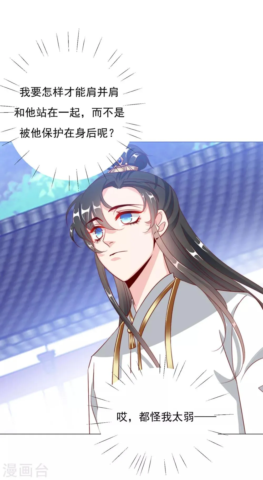 第89话 无法介入 第12页