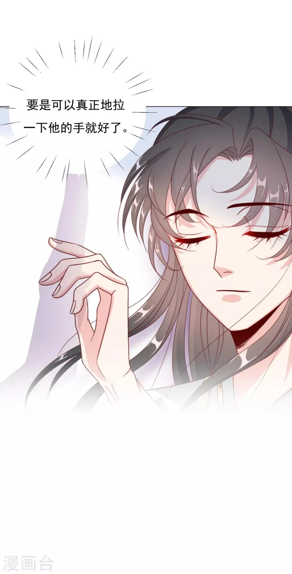 第89话 无法介入 第16页