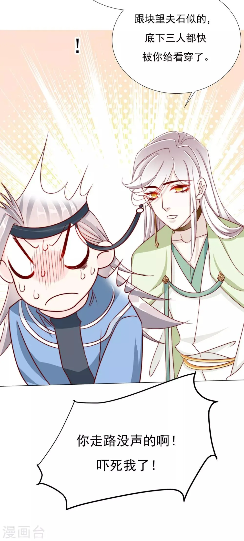 第89话 无法介入 第19页