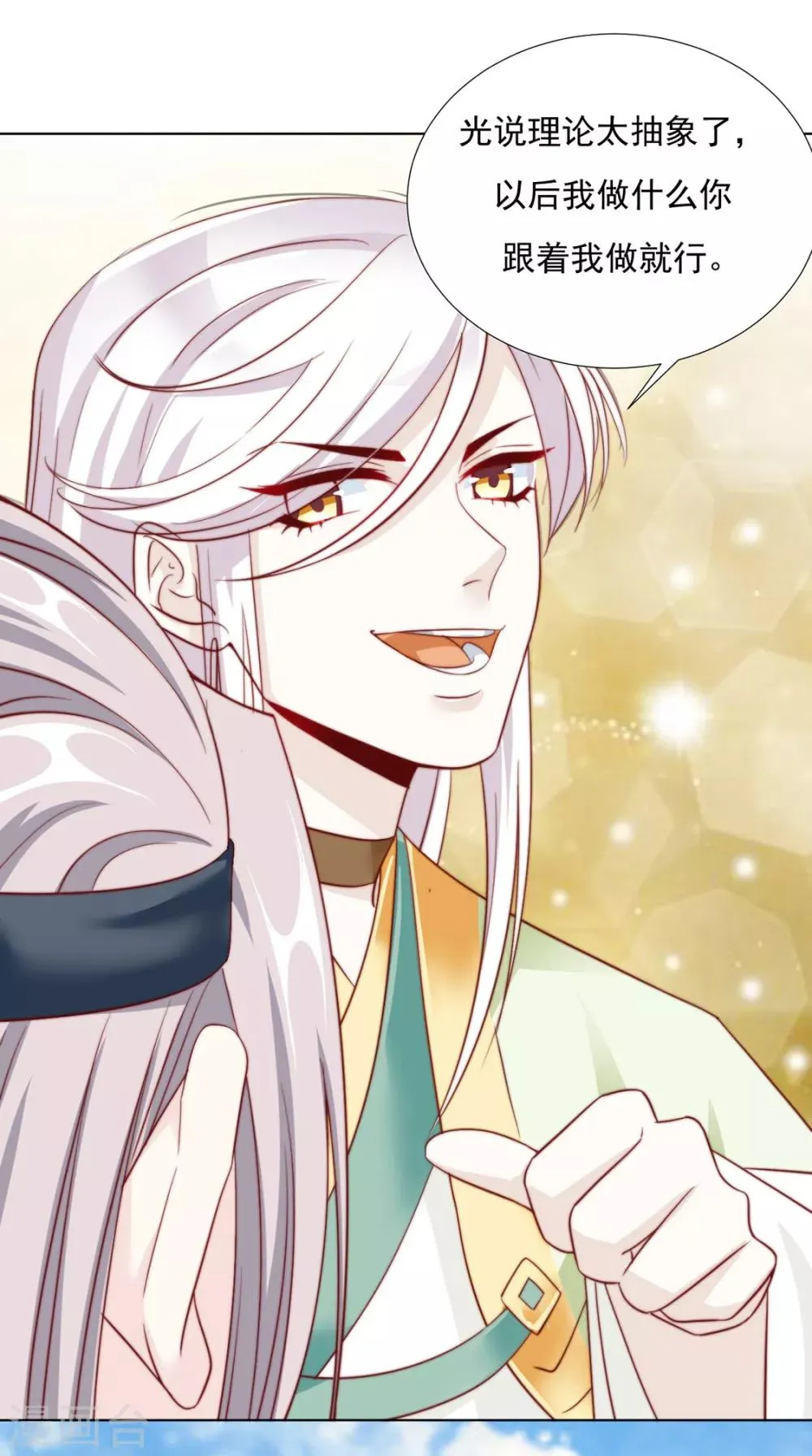 第89话 无法介入 第25页