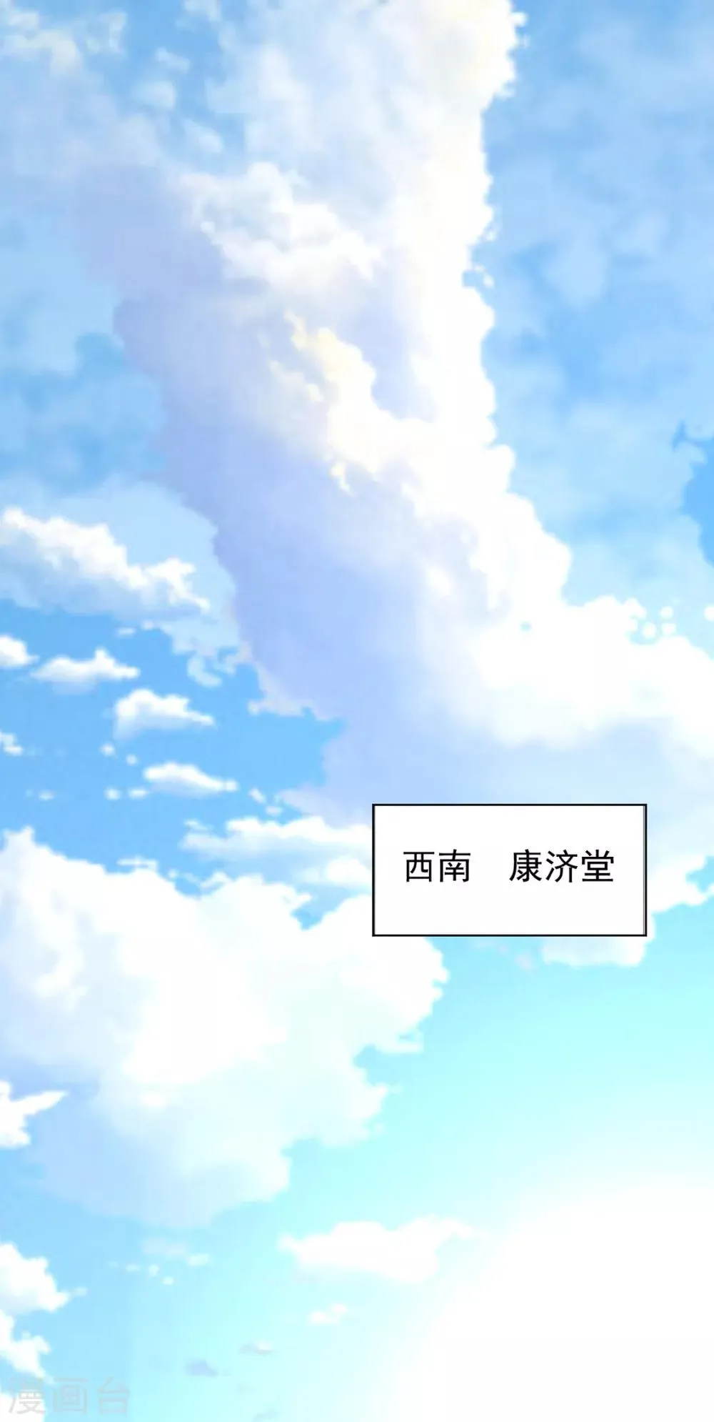 第89话 无法介入 第26页