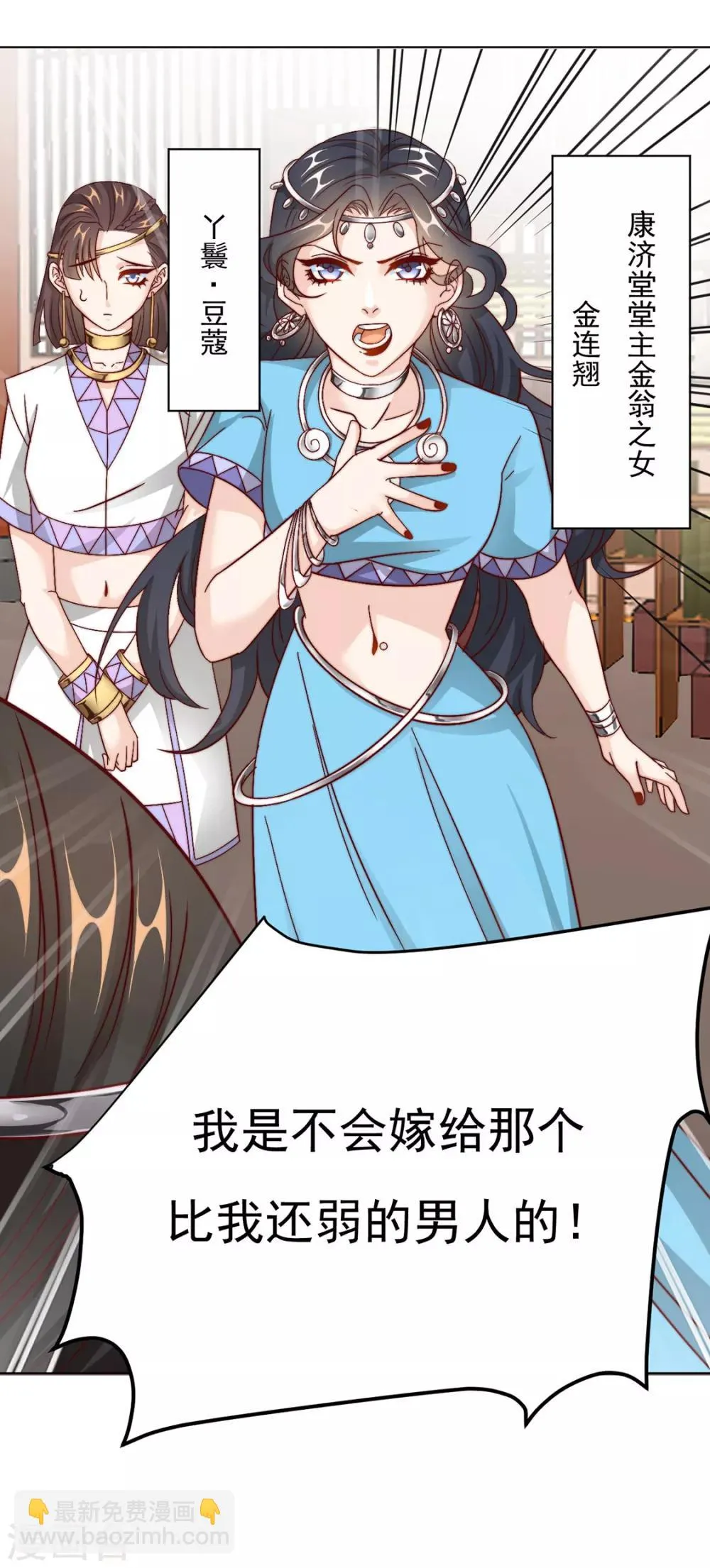 第89话 无法介入 第29页